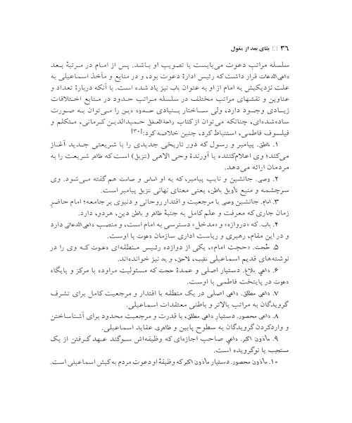 بقای بعد از مغول - نمونه اول - جزیره کتاب های الکترونیکی